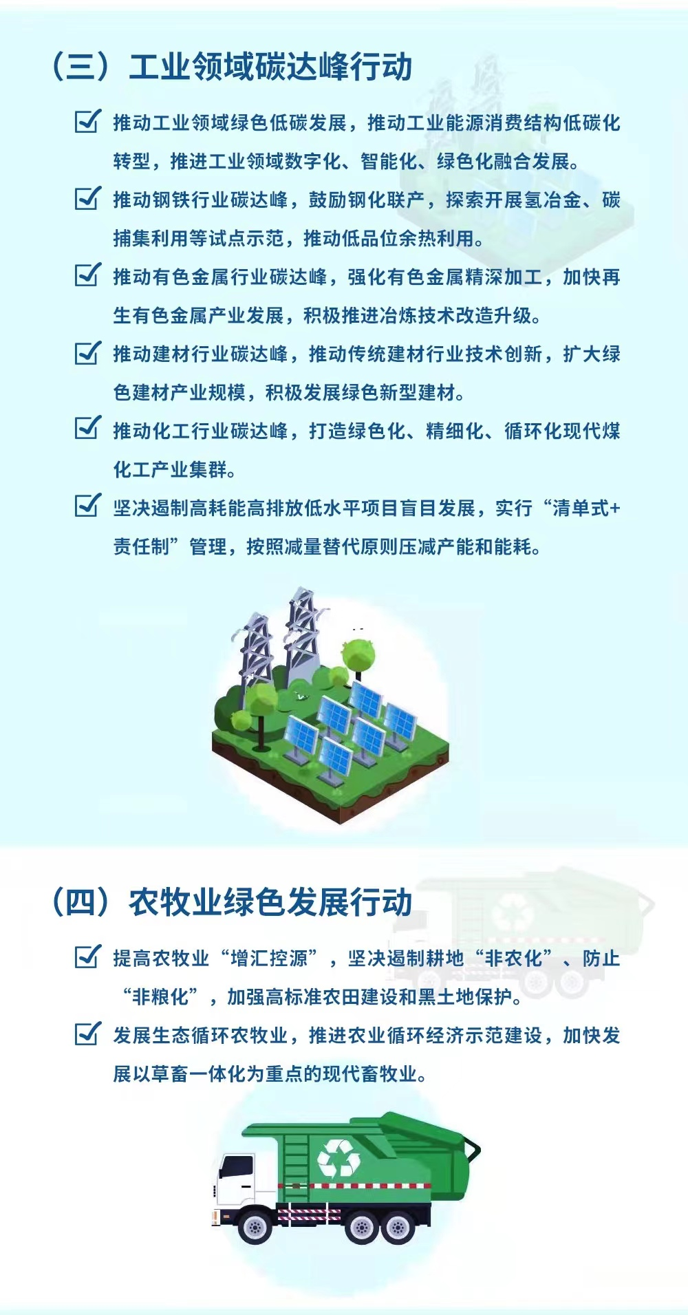 解讀《內(nèi)蒙古自治區(qū)碳達峰實施方案》 解讀《內(nèi)蒙古自治區(qū)碳達峰實施方案》