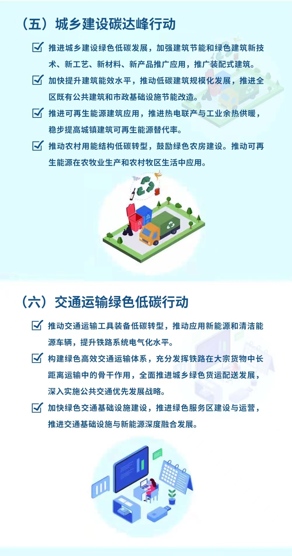 解讀《內(nèi)蒙古自治區(qū)碳達峰實施方案》 解讀《內(nèi)蒙古自治區(qū)碳達峰實施方案》