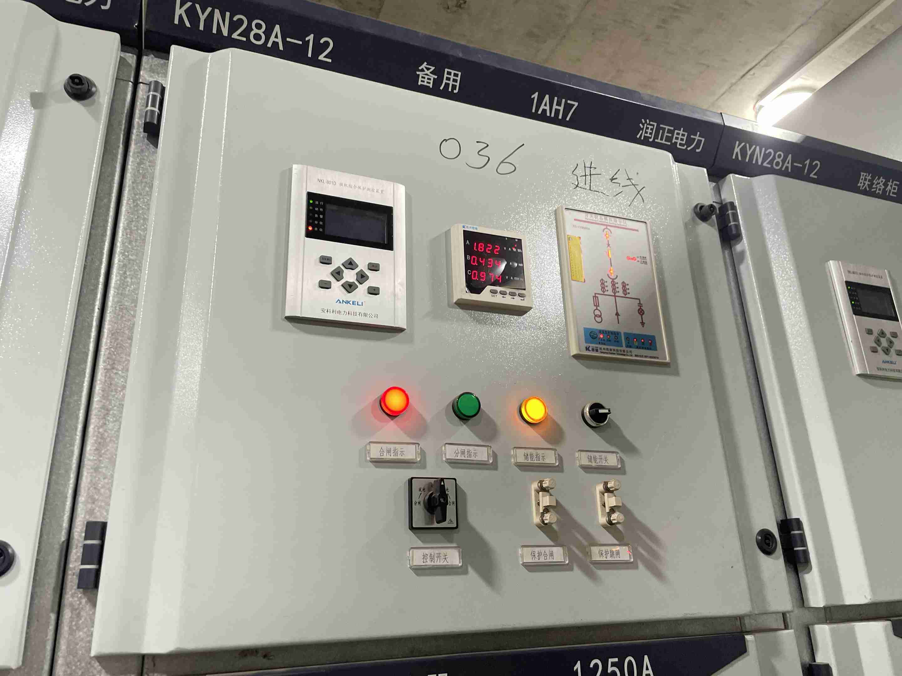 河北恒工精密裝備股份有限公司工業(yè)能耗在線監(jiān)測系統(tǒng)(圖1) 配電柜1.jpg