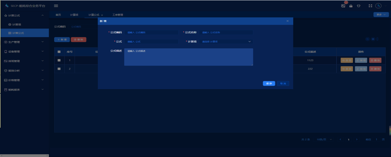 能耗監(jiān)測系統(tǒng)，智能化管理
